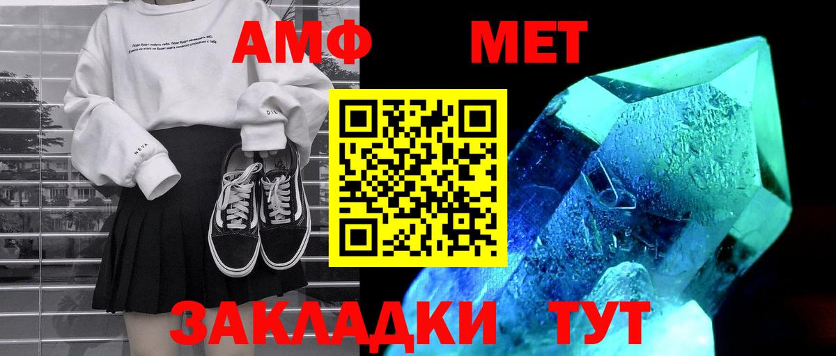 Амфетамин  Вход с VPN  Первоуральск  АМФ 98% 