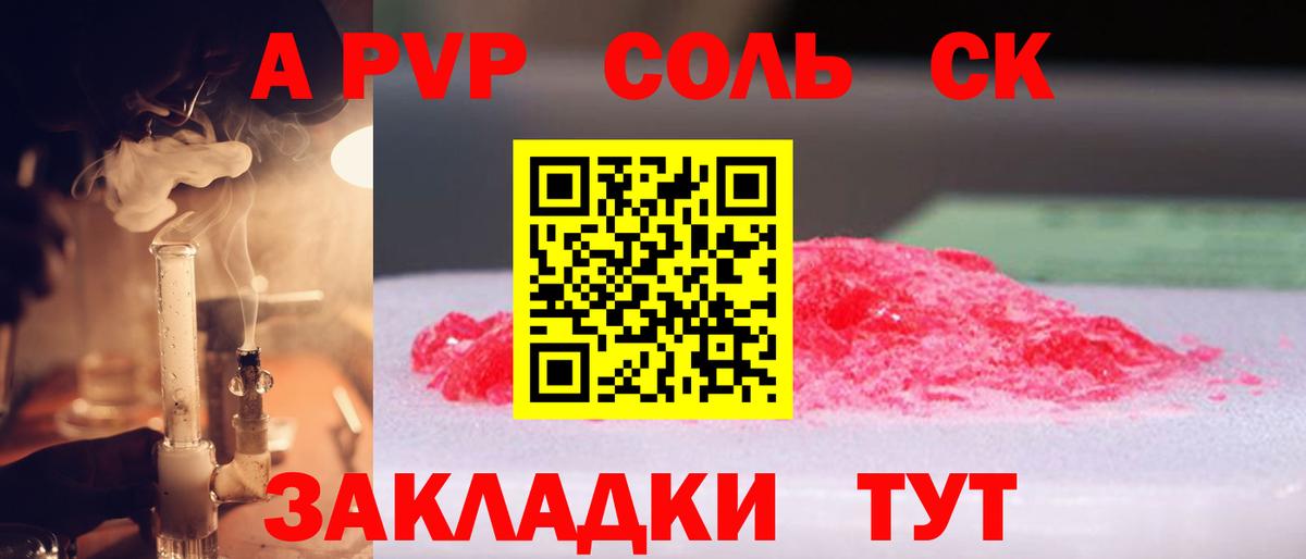 A-PVP СК КРИС Первоуральск