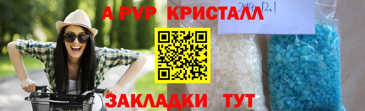 Первоуральск  Альфа ПВП Crystall  Альфа ПВП мука  A PVP кристаллы  Вход с VPN 