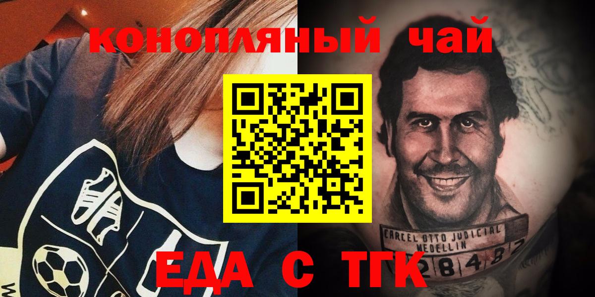 Cannafood марихуана  Вход с VPN  Первоуральск 