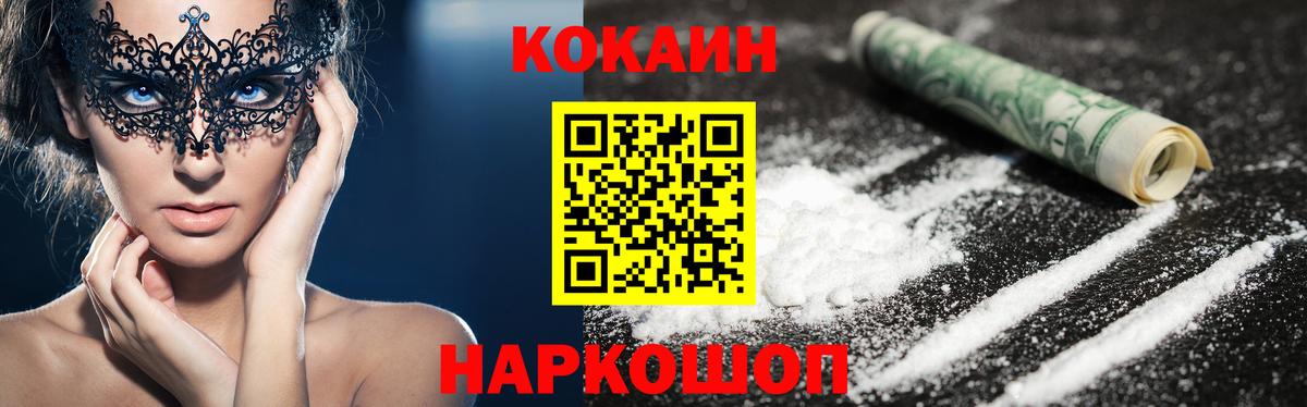 Cocaine Columbia Первоуральск