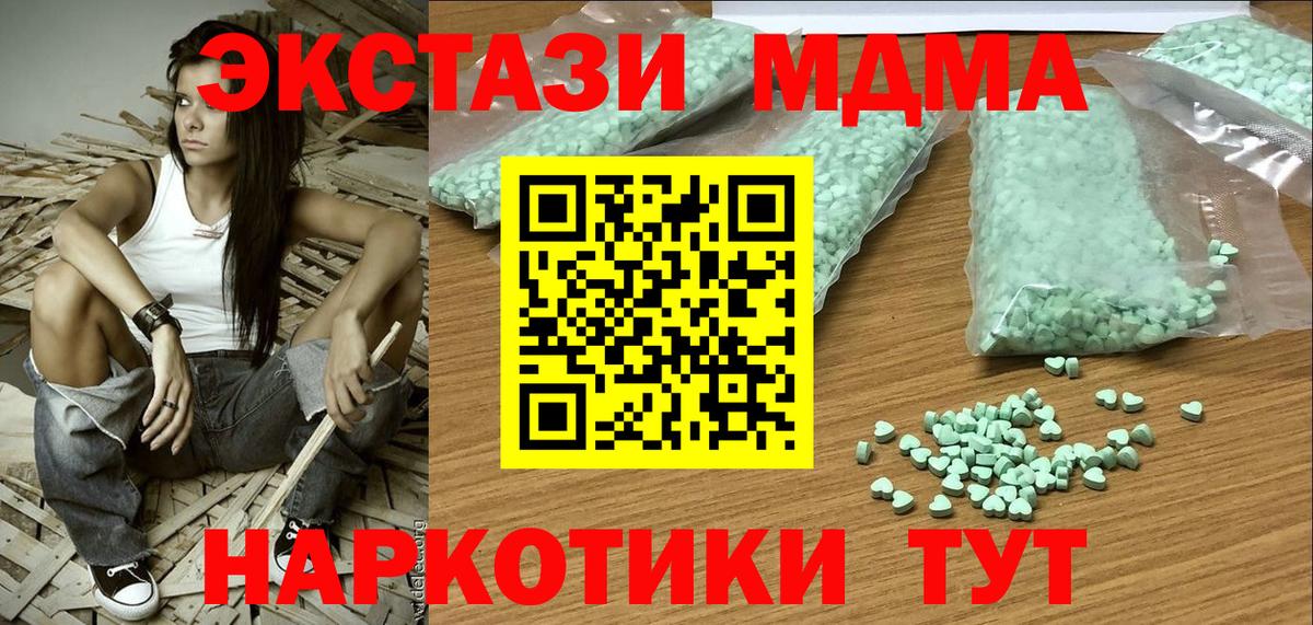 ЭКСТАЗИ диски Первоуральск