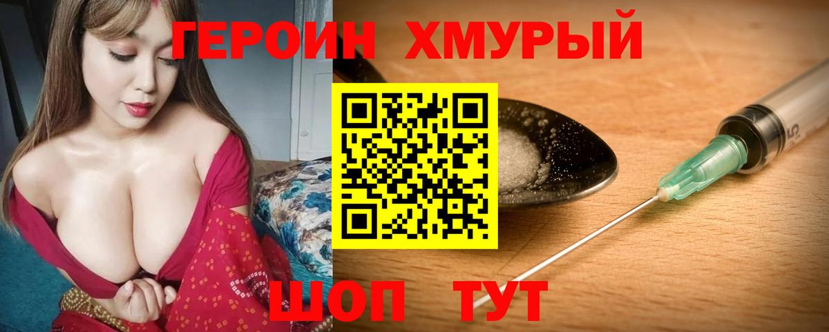ГЕРОИН гречка  Вход с VPN  Первоуральск 