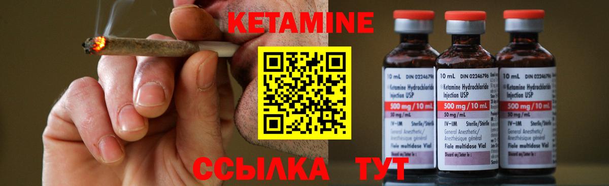 Кетамин VHQ  Вход с VPN  Первоуральск  Кетамин ketamine 