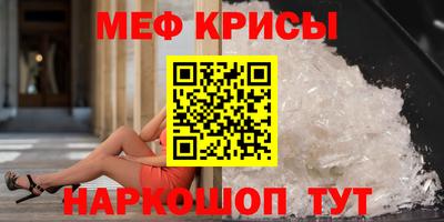 метамфетамин Старая Купавна