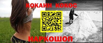 спайс Ставрополь