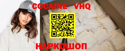 спайс Ставрополь