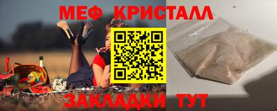 метамфетамин Старая Купавна