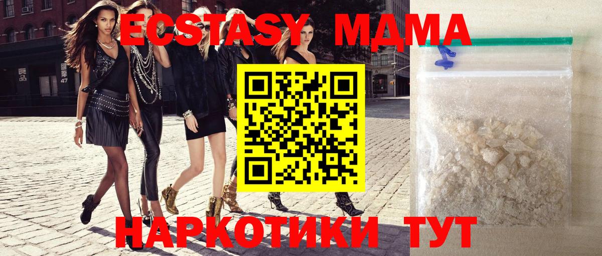 МДМА Molly Первоуральск