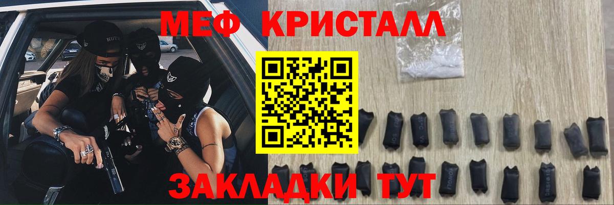 Меф мяу мяу мука Первоуральск