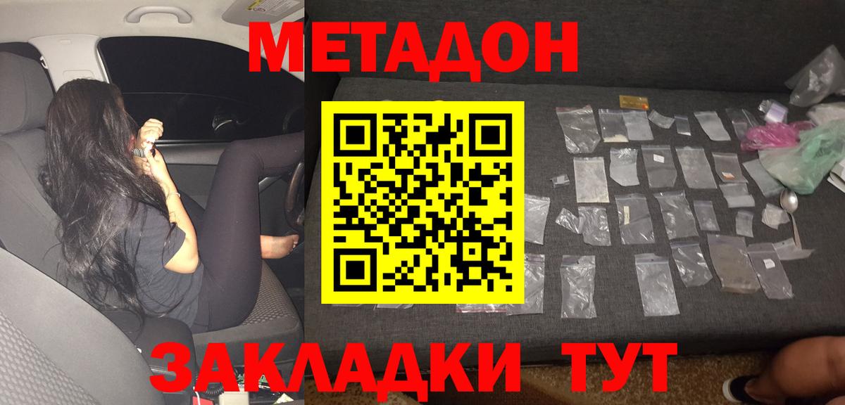 Метадон белоснежный  Вход с VPN  Первоуральск 