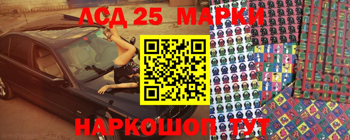 Марки NBOMe 1500мкг Первоуральск