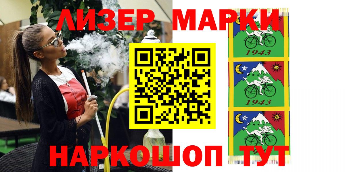 Первоуральск  Марки NBOMe 1,5мг  Марки 25I-NBOMe  Вход с VPN  Марки NBOMe 1,5мг 