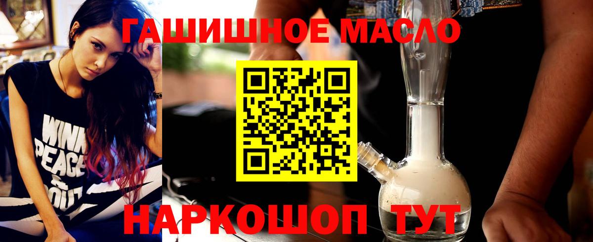 Первоуральск  ТГК гашишное масло  Вход с VPN 