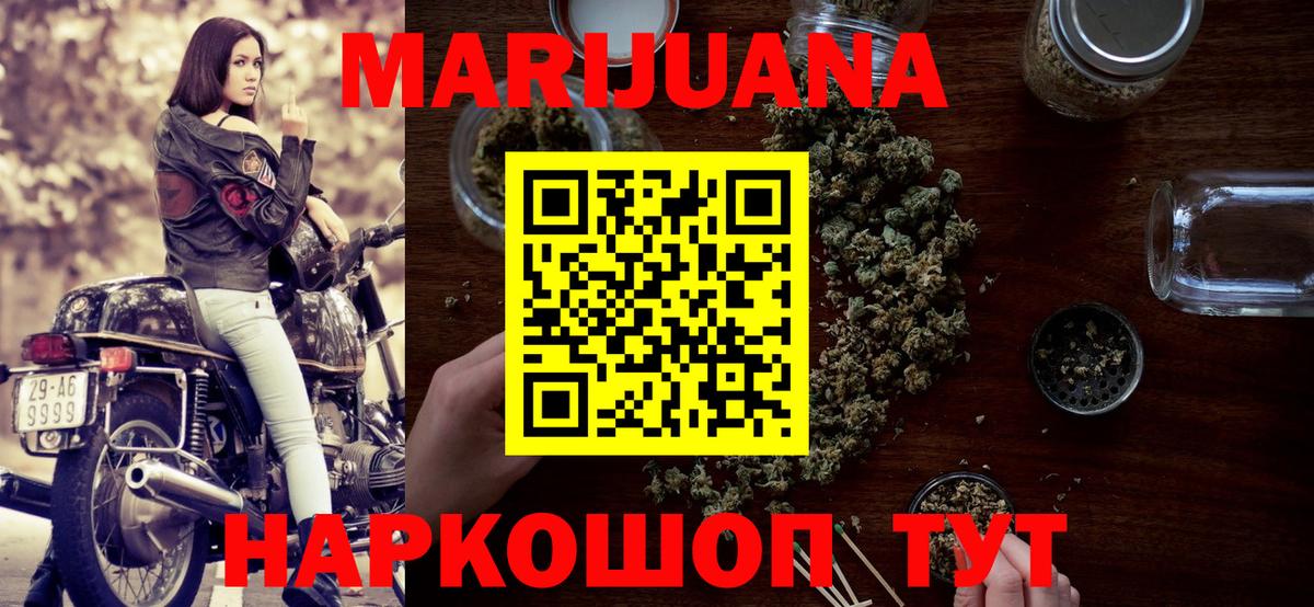 Бошки Шишки SATIVA & INDICA  Вход с VPN  Конопля ГИДРОПОН  Первоуральск  Бошки Шишки ГИДРОПОН  Шишки марихуана White Widow 